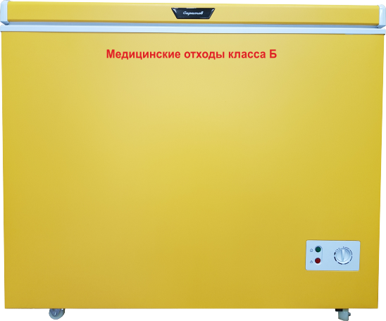 Холодильник для временного хранения медицинских отходов Саратов 602М