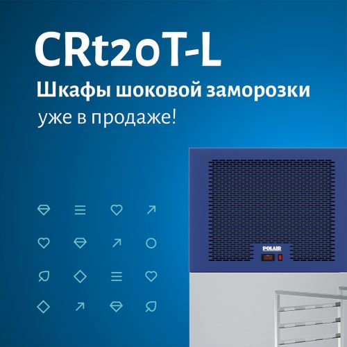 Начало продаж шокера CRt20T-L от POLAIR™